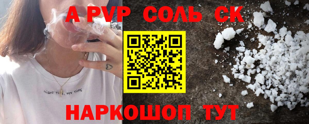 A PVP Crystall Миасс