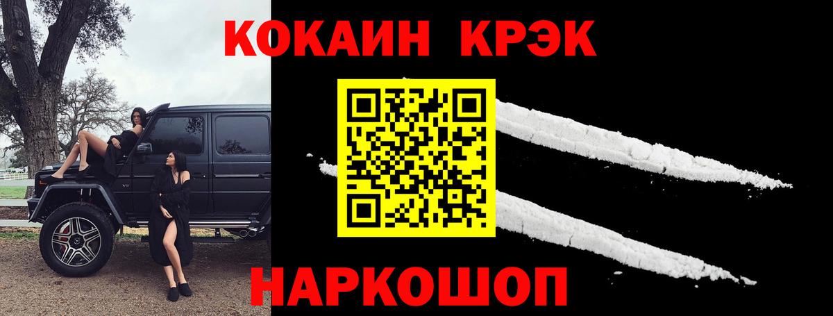 Cocaine  Вход с VPN  Миасс  Cocaine 99% 