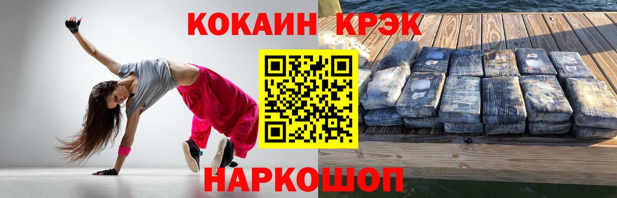 COCAIN Эквадор Миасс