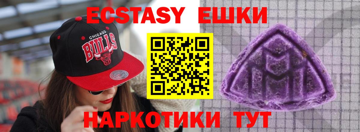 Ecstasy 300 mg  Вход с VPN  Ecstasy VHQ  Миасс 