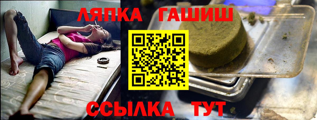 ГАШ Premium  Вход с VPN  ГАШ индика сатива  Миасс 