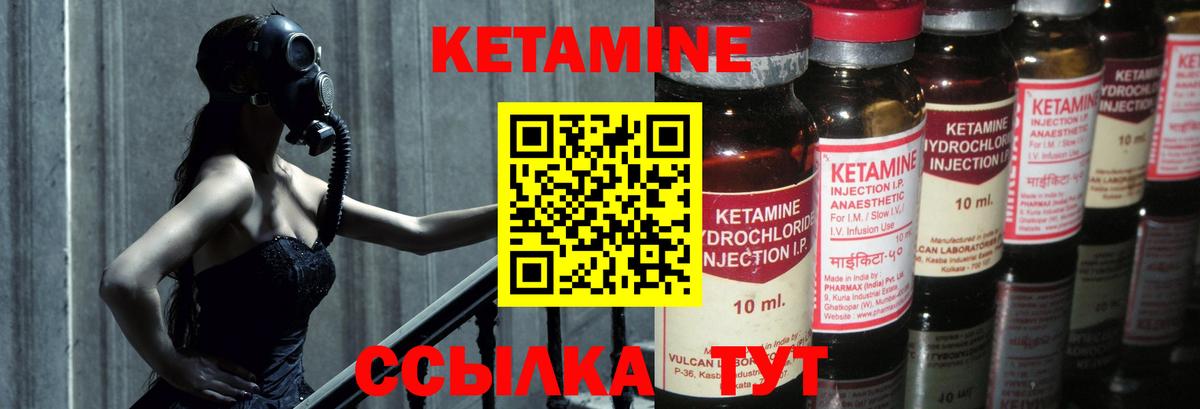 КЕТАМИН ketamine  Вход с VPN  КЕТАМИН ketamine  MEGA   Миасс 
