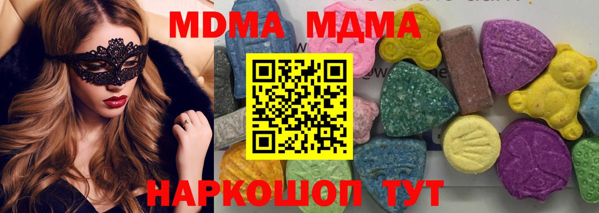 Миасс  MDMA VHQ  MDMA  Вход с VPN  MDMA VHQ 
