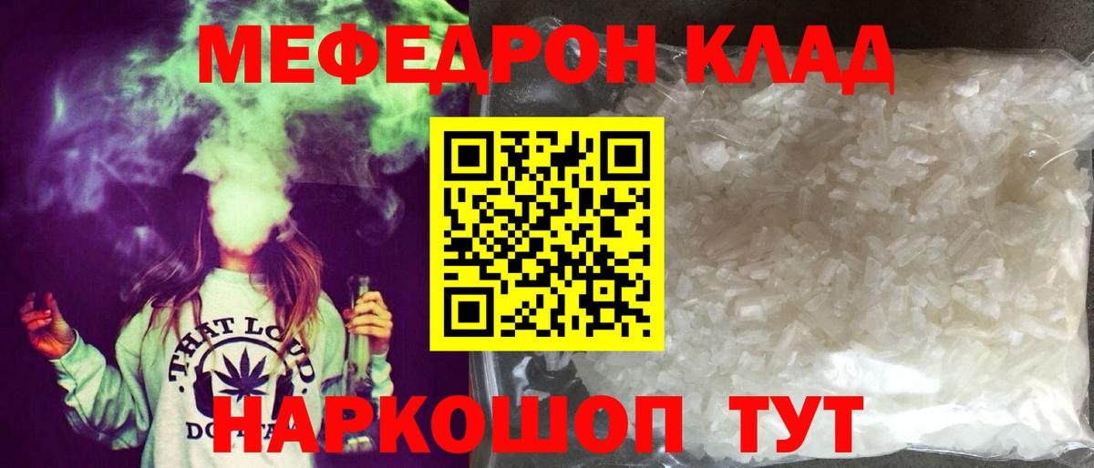 Меф мука Миасс