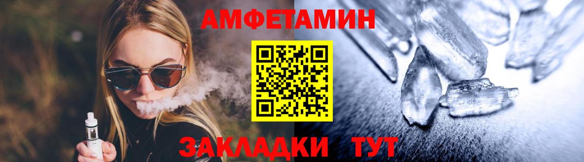 Первитин кристалл  Вход с VPN  Первитин кристалл  Миасс 