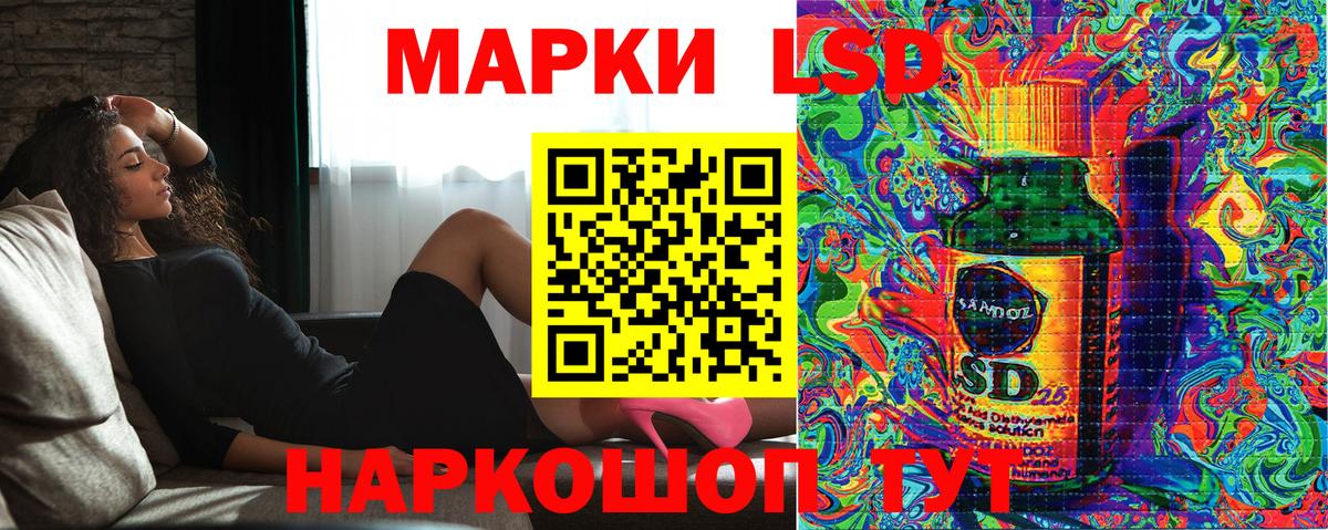 Марки 25I-NBOMe 1,5мг Миасс