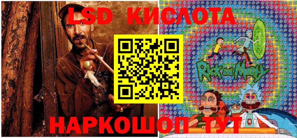 Миасс  Марки NBOMe 1,5мг  Вход с VPN 