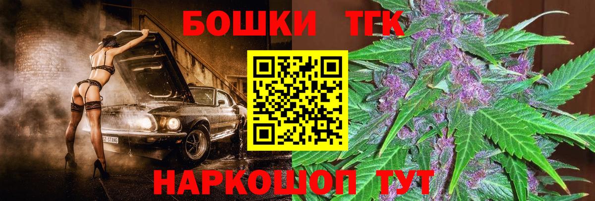 Бошки Шишки гибрид  Бошки марихуана OG Kush  Бошки марихуана Bruce Banner  Вход с VPN  Миасс 
