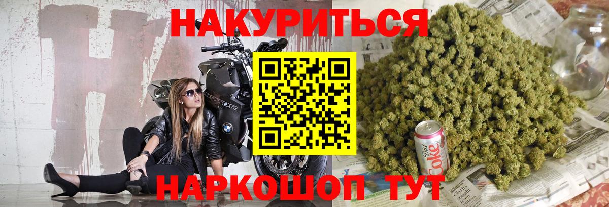 Бошки Шишки White Widow Миасс